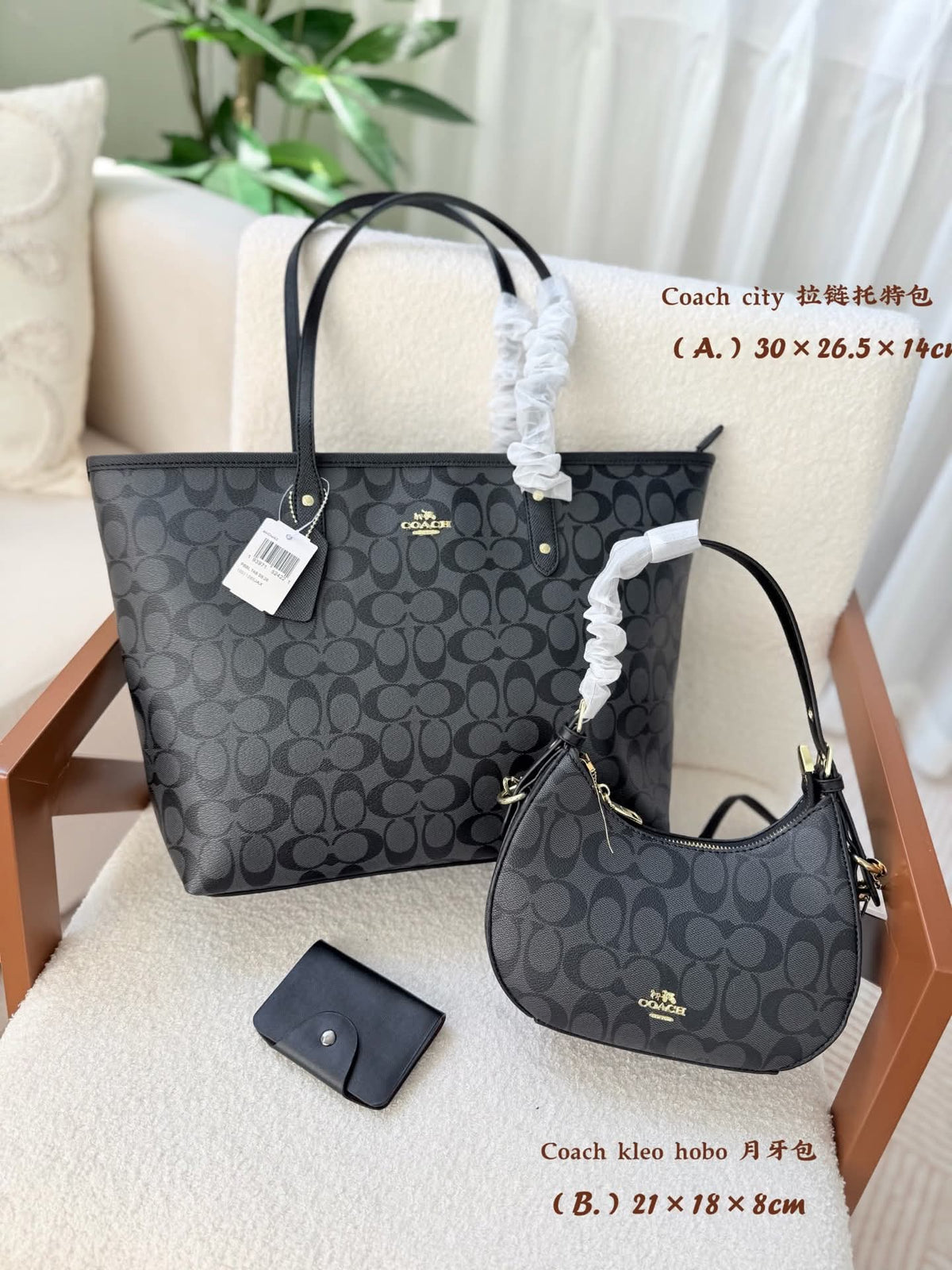 The City Girl Luxe Set