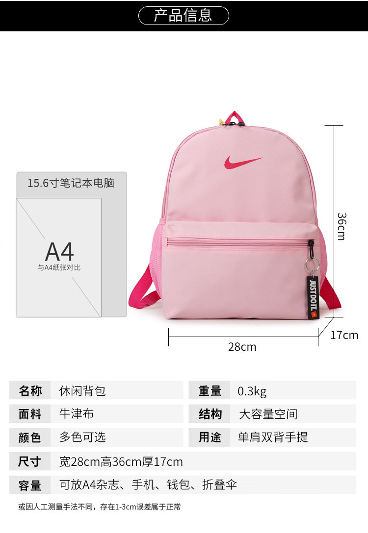First Bell Backpack